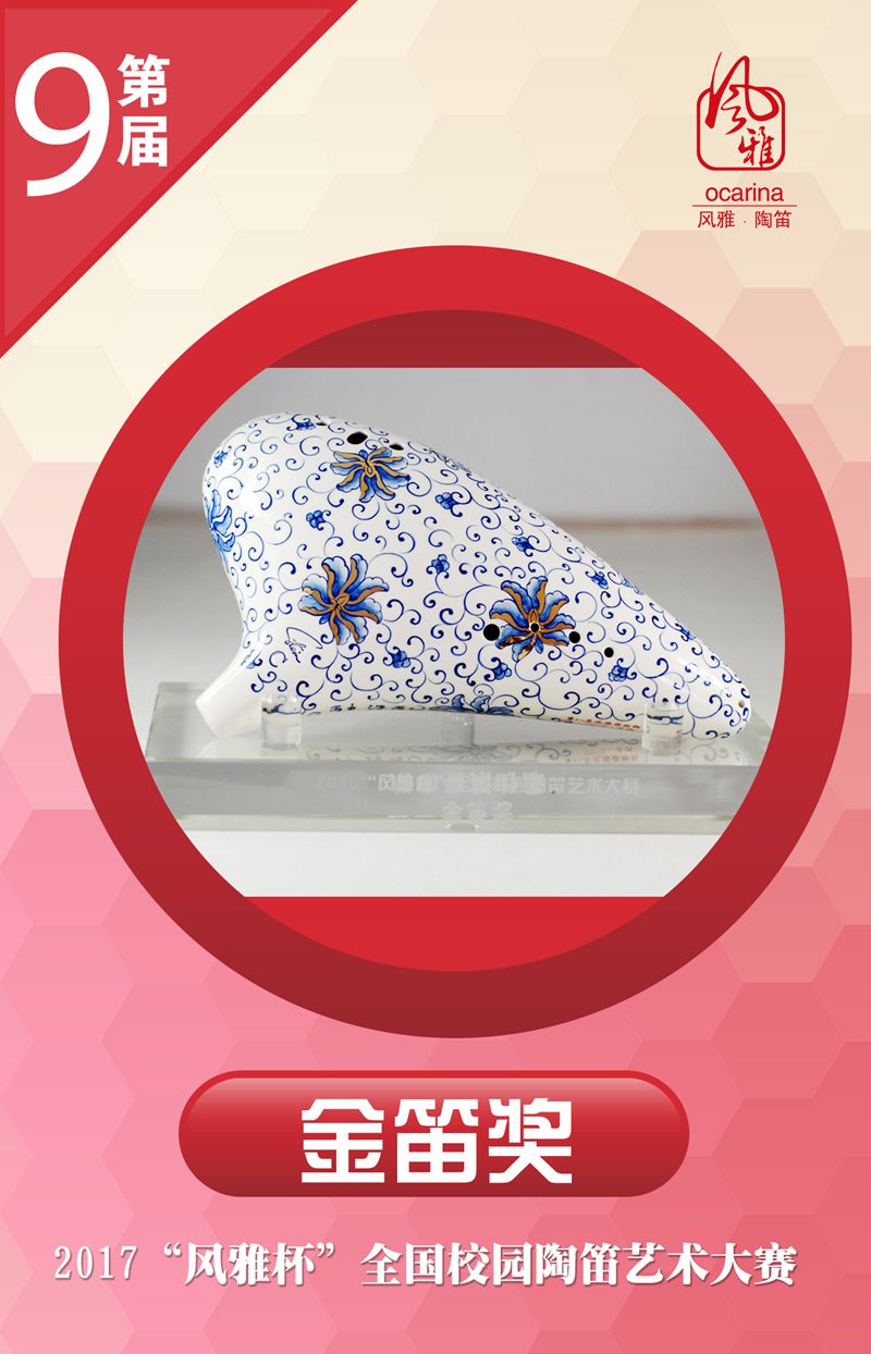 1488184978564410.jpg 金笛獎.jpg