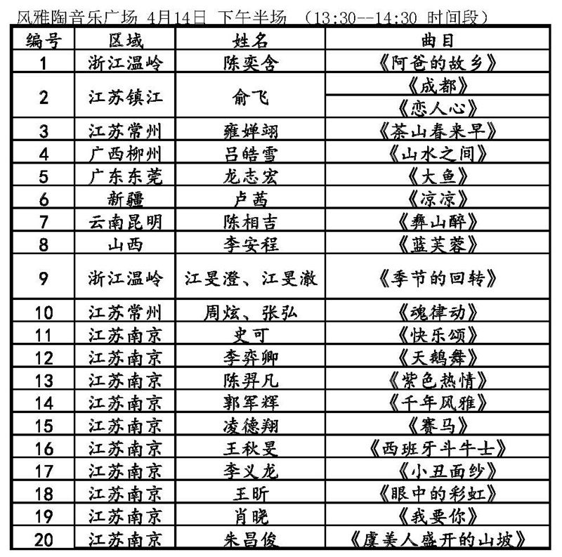 1492134337916738.jpg 大舞臺(tái)14號(hào)1.jpg