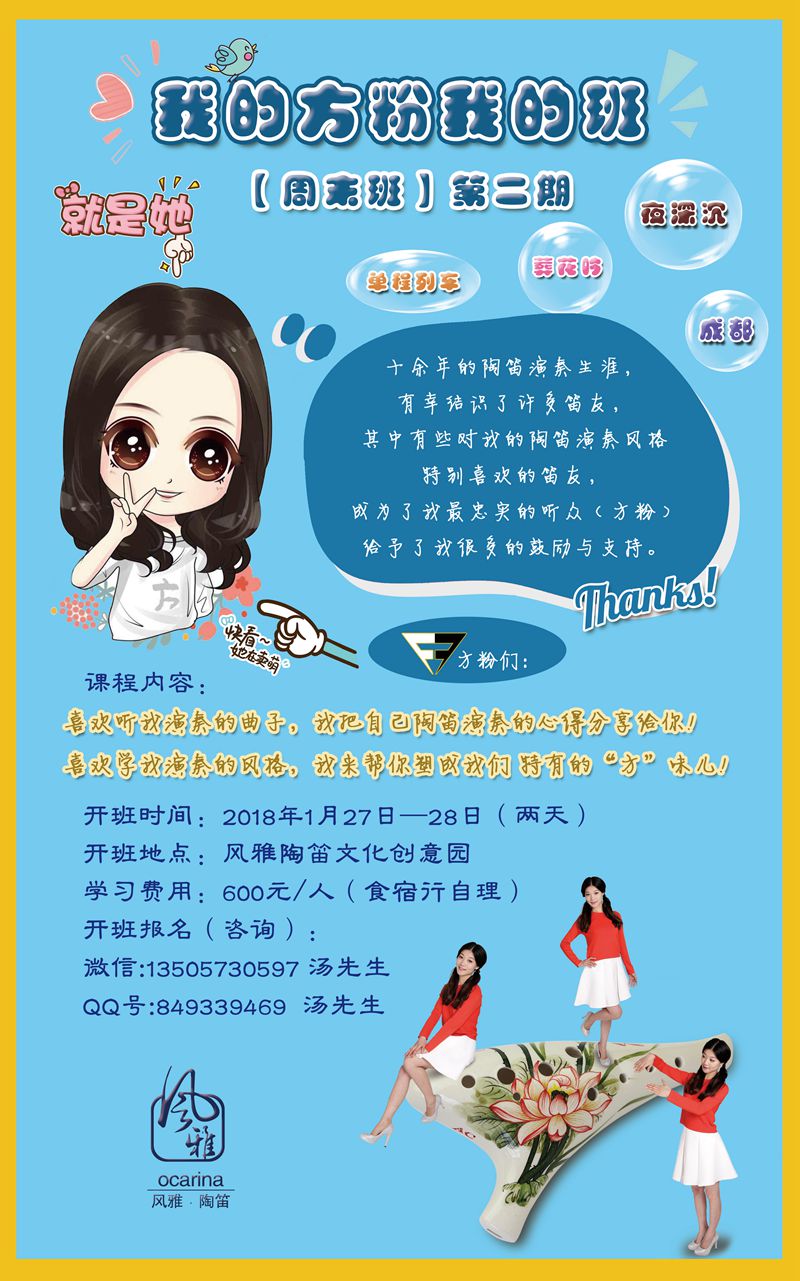 1515744086463001.jpg 方粉班第二期_副本.jpg