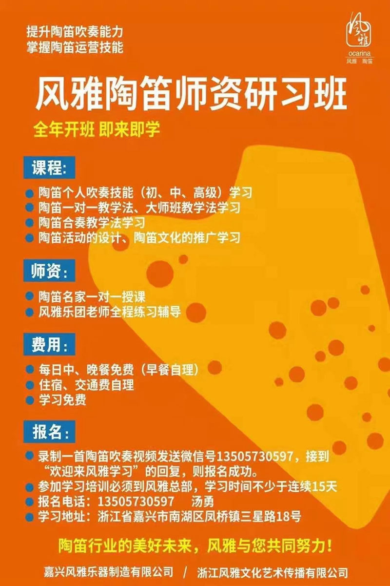2021風雅師資研習班7月5日正式開課啦